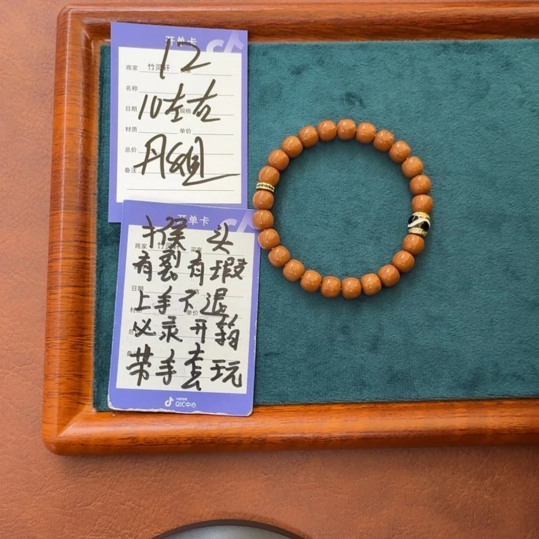 猴头核桃手串12号链接