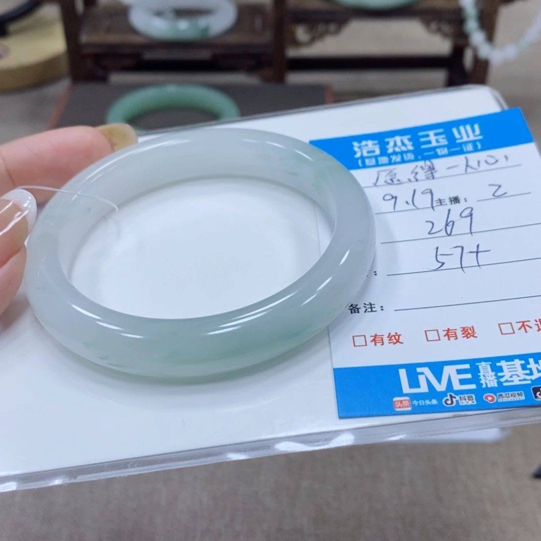 愿***心未镶嵌手镯石英质玉