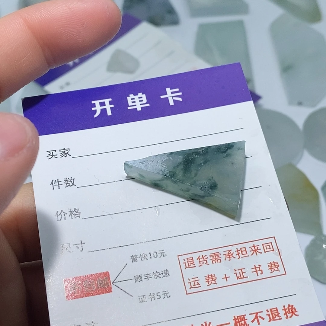 翡翠未镶嵌颈饰7543