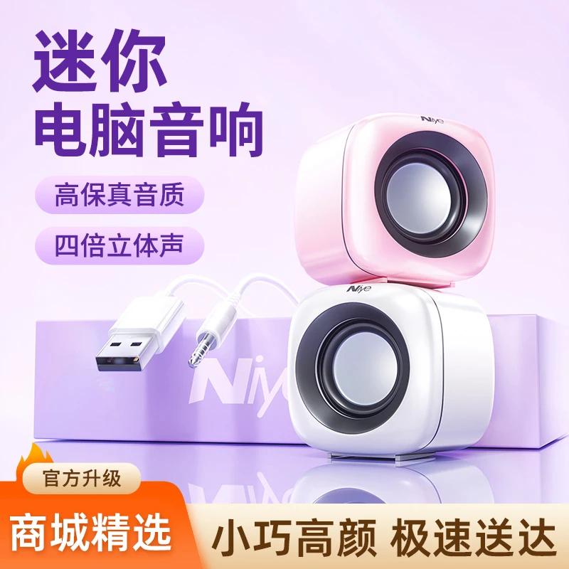 【董宇珲推荐】电脑音响台式家用小音箱桌面笔记本重低音炮有线迷你
