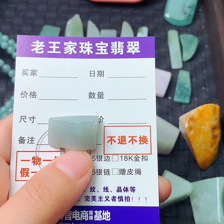 翡翠未镶嵌颈饰金*料子