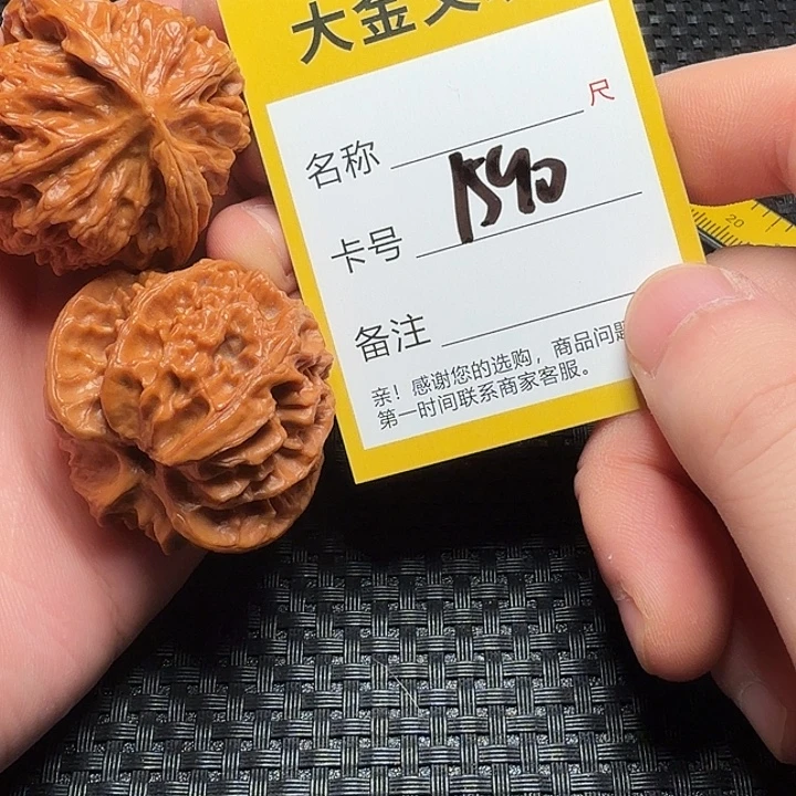 吊坠文玩核桃苹果园