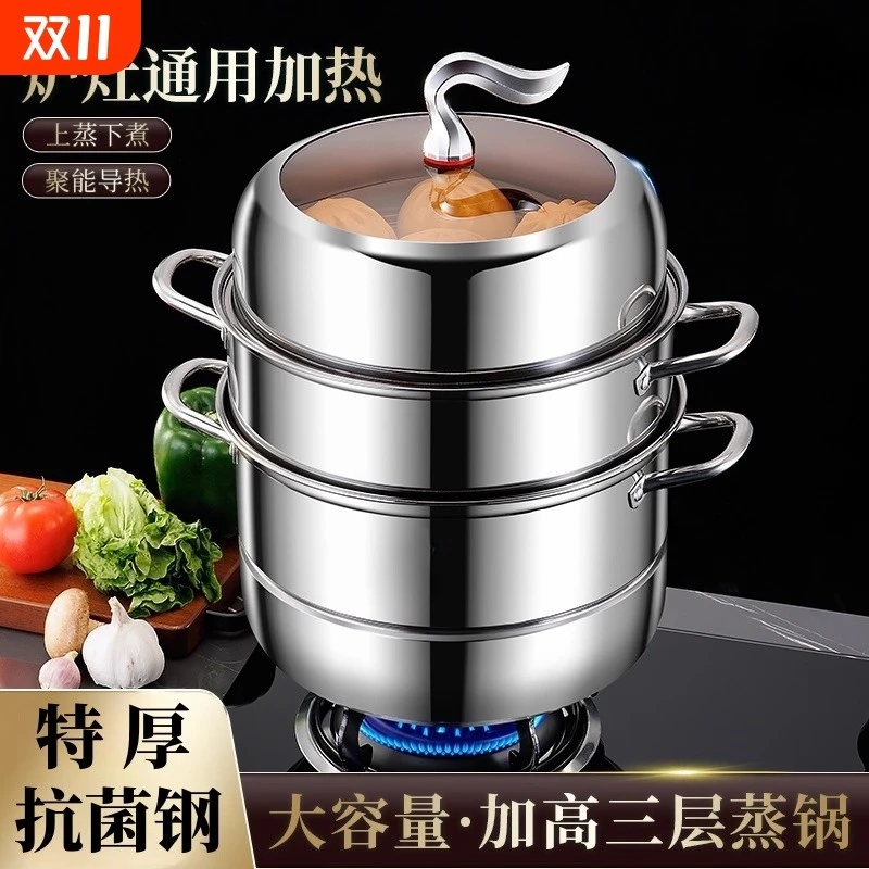 特厚食品级不锈钢马尾蒸锅双层三层大容量加厚加深五层钢汤蒸锅