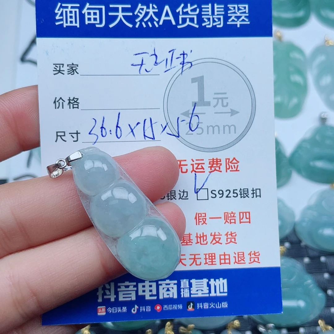 翡翠银S925镶嵌吊坠(不含链)翡翠