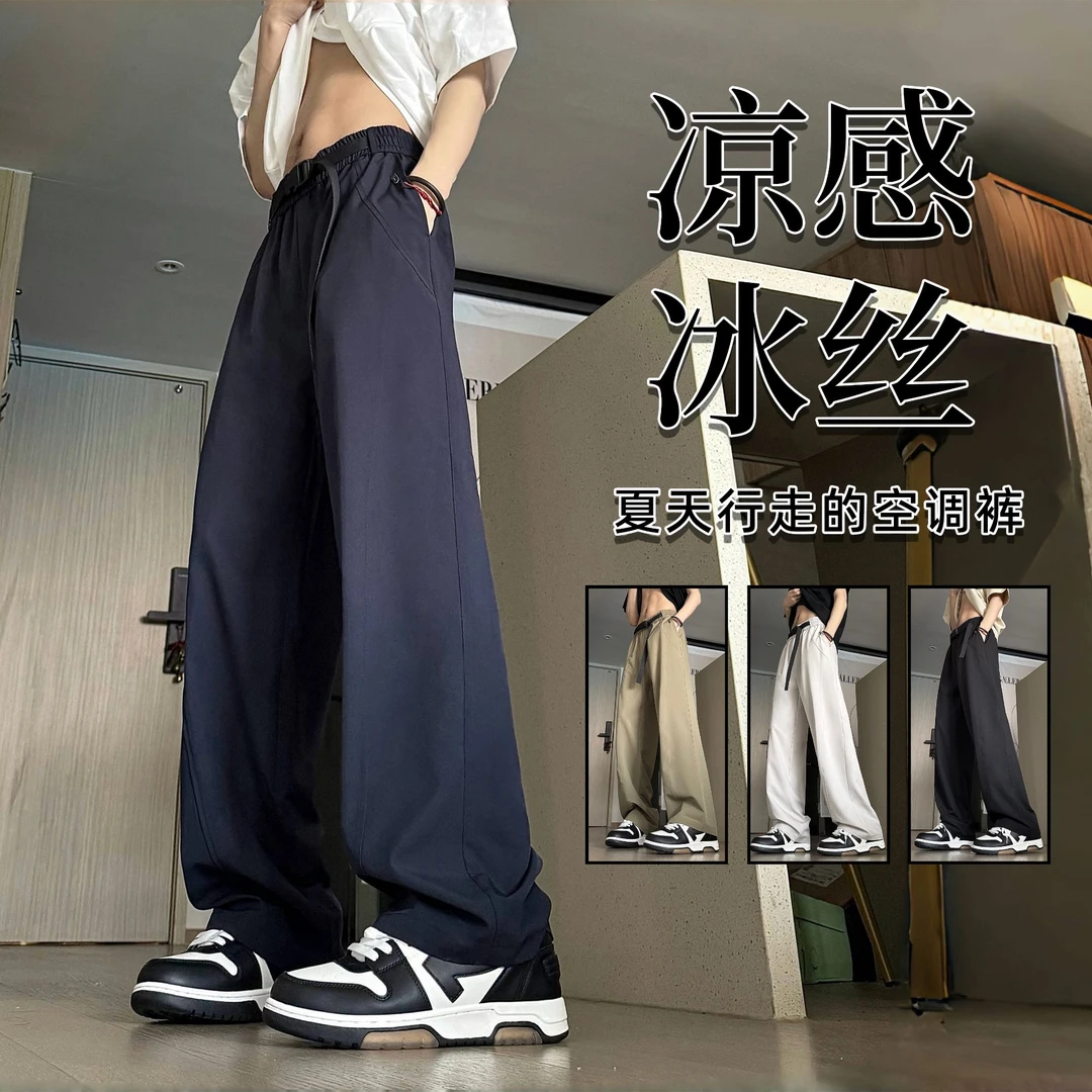 HN潮牌-【自带卡扣腰带】冰感夏季薄款直筒裤男女百搭垂感冰丝裤