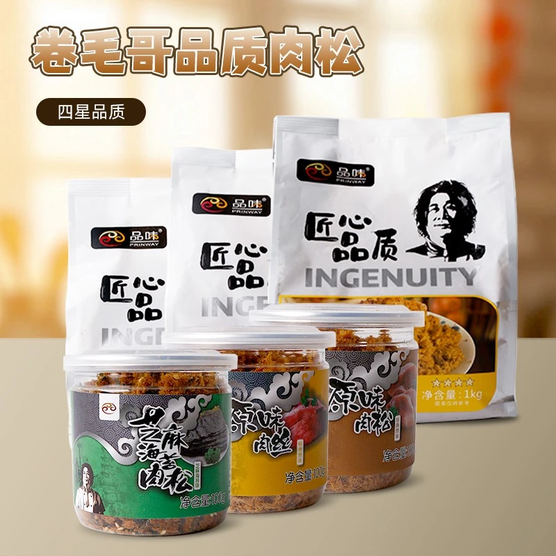 卷毛哥肉松1kg芝麻海苔肉松原味肉松肉丝