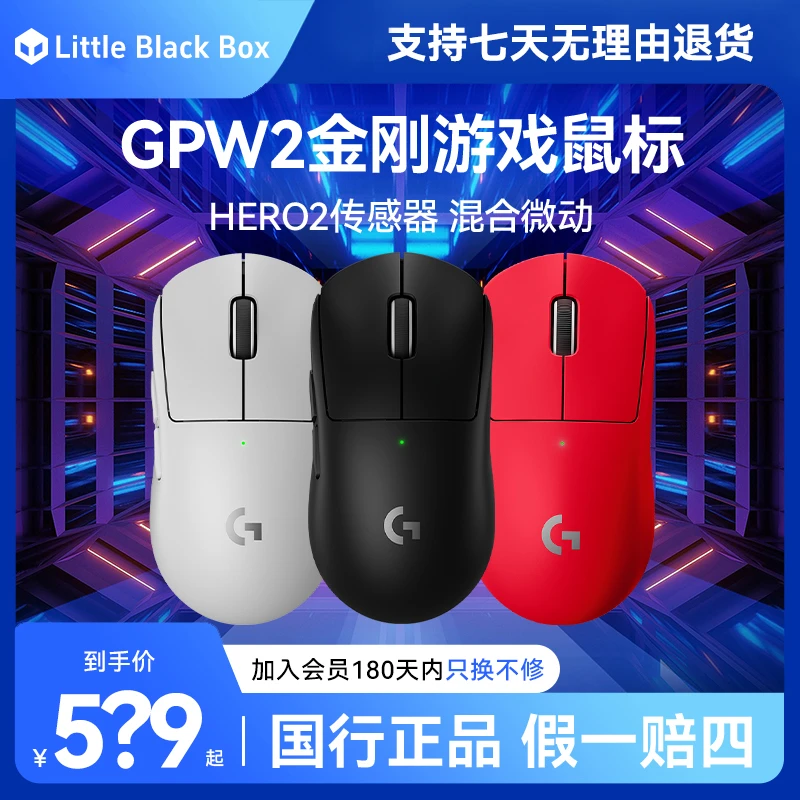 拆封罗技GPW二代金刚版gpw升级版轻量化电竞游戏鼠标狗屁王高颜值