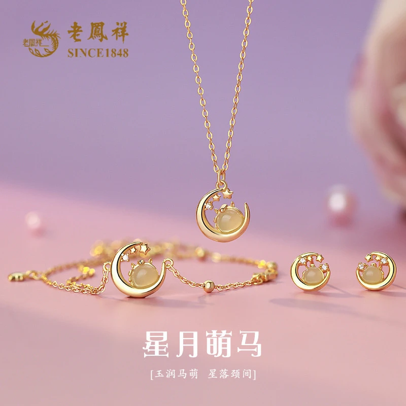 足银合成锆石手链 老凤祥轻奢时尚星月萌马手链耳饰套链送礼*商城