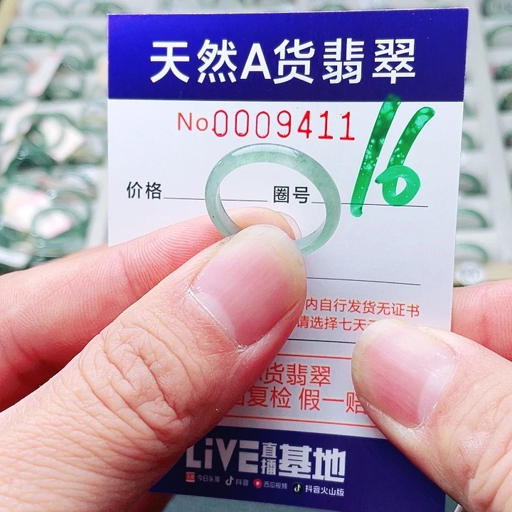 翡翠未镶嵌戒指天然A货翡翠戒指