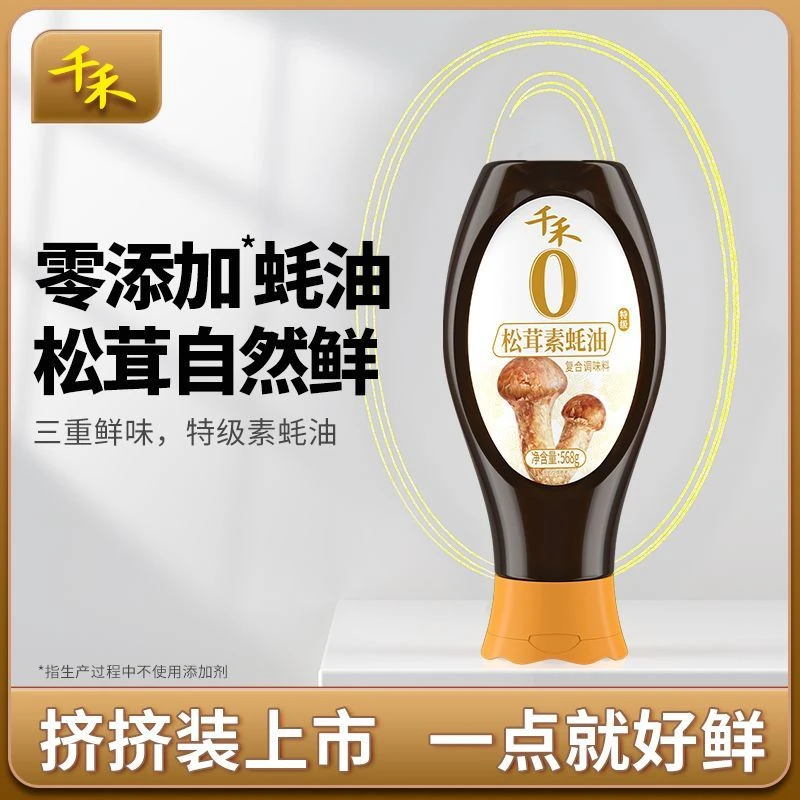 无防腐剂炒菜凉拌火锅家用调味