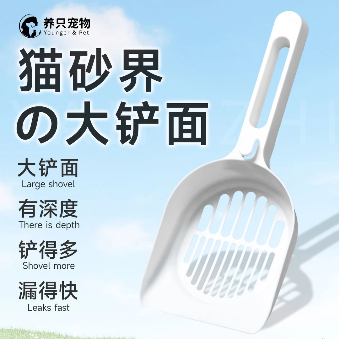 猫砂铲猫铲猫砂铲子猫咪猫砂铲子猫咪必备用品猫咪猫砂铲猫咪用品