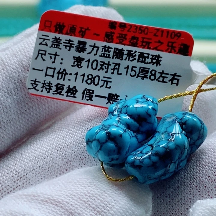 绿松石未镶嵌珠宝奇石