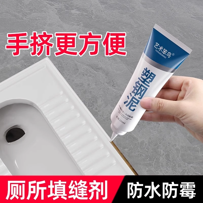 填缝剂蹲便器蹲坑厨卫瓷砖裂缝隙边缘贴马桶防漏防水密封胶胶带
