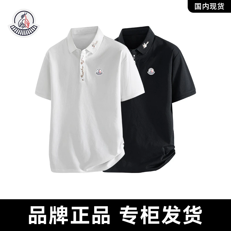 蒙口斐勒联名【亲肤】轻奢夏季2025polo衫男女同款休闲百搭-MK3519