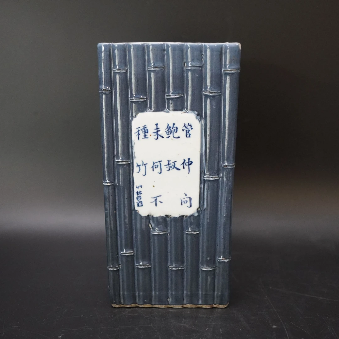 Lot.25100832清中期竹节开窗山水诗文笔筒 高：约23.3cm