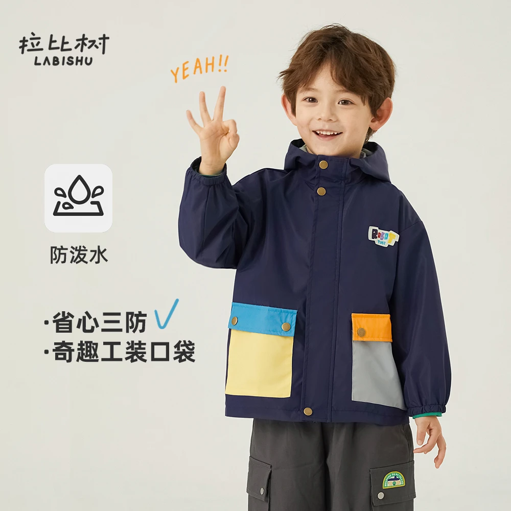 拉比树【三防面料】2025新款男童户外宝宝机器人软壳冲锋衣防风外套