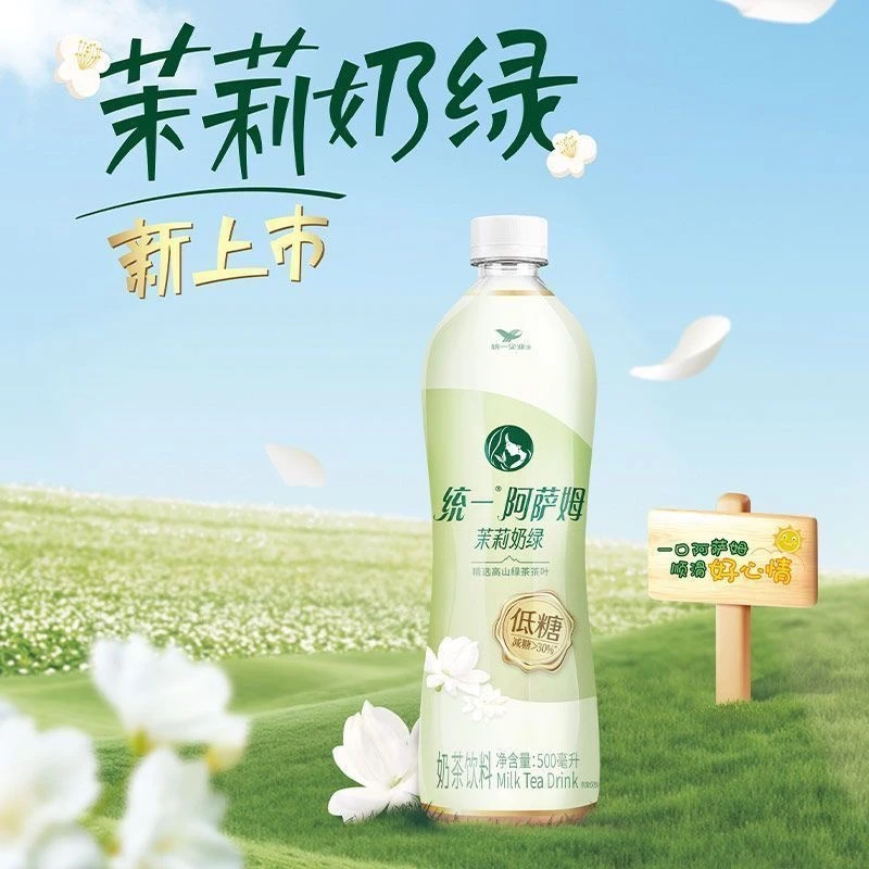 统一阿萨姆新品低糖茉莉奶绿奶茶饮料
