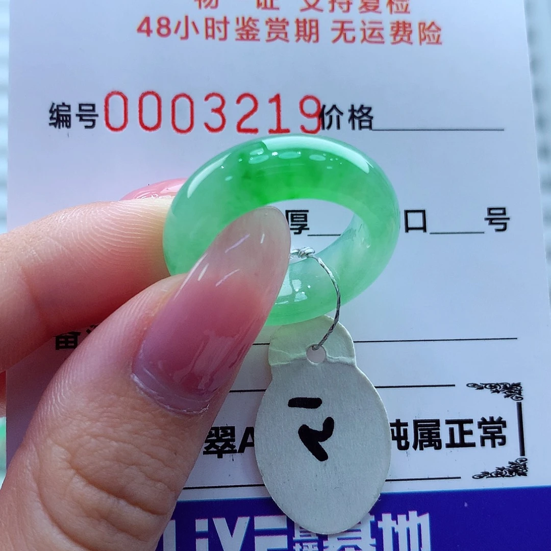 翡翠未镶嵌戒指翡翠