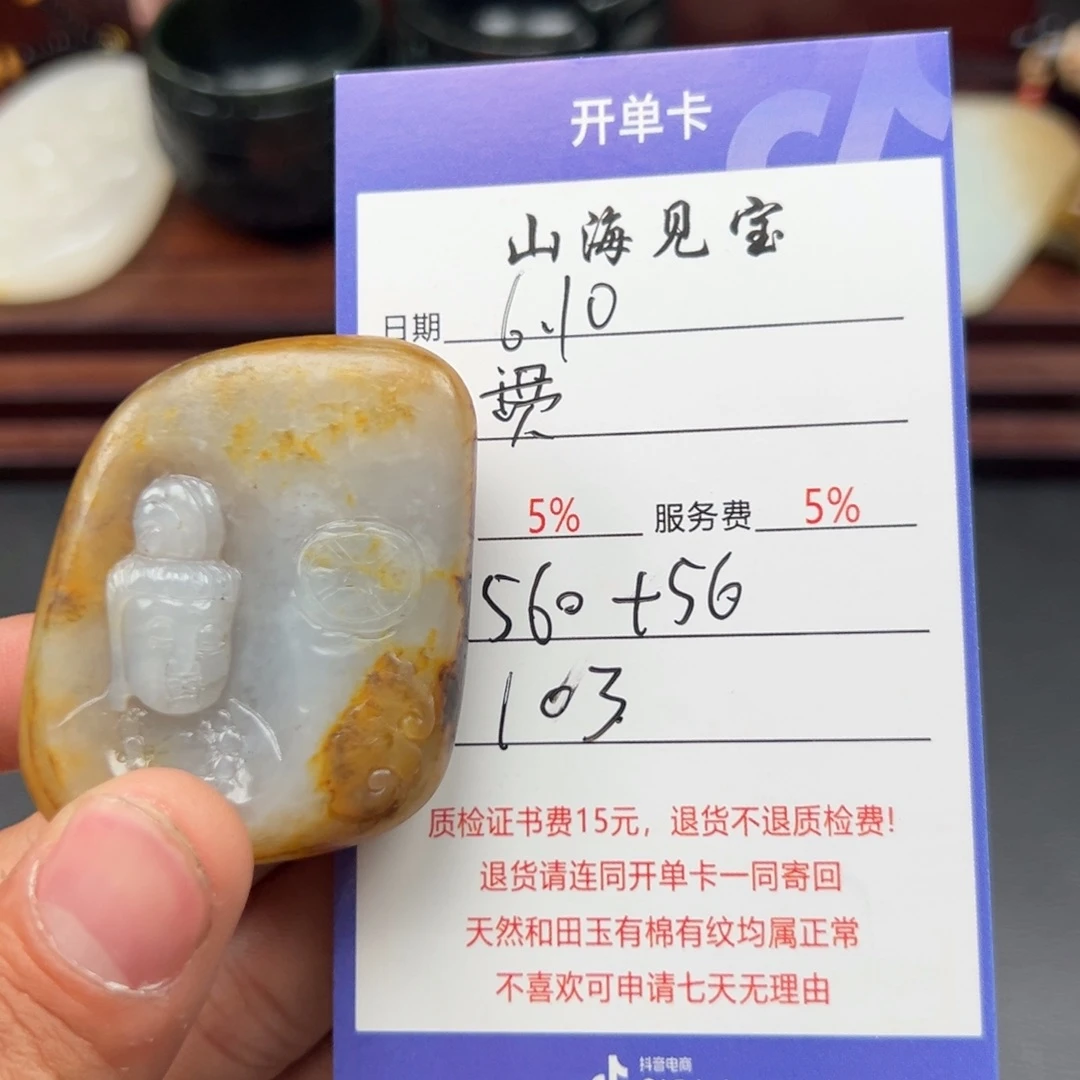 和田玉未镶嵌颈饰一*