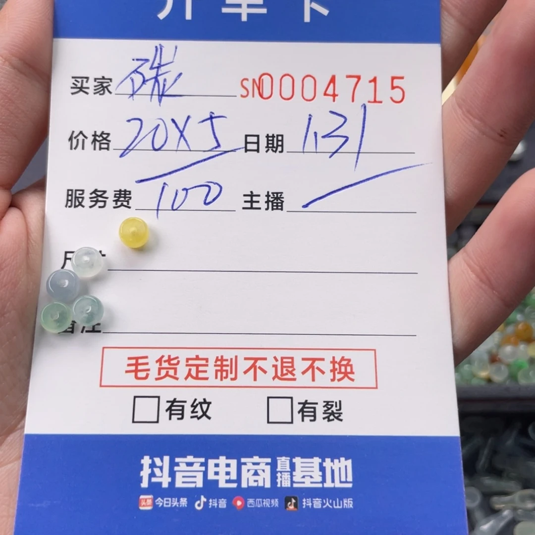 翡翠颈饰未镶嵌碳***?4715