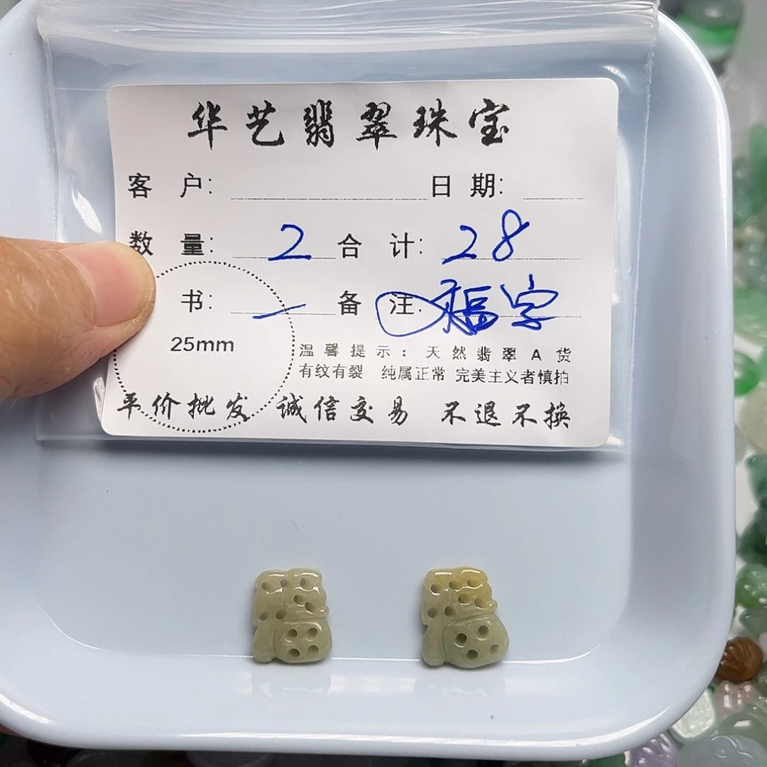翡翠未镶嵌吊坠(不含链)