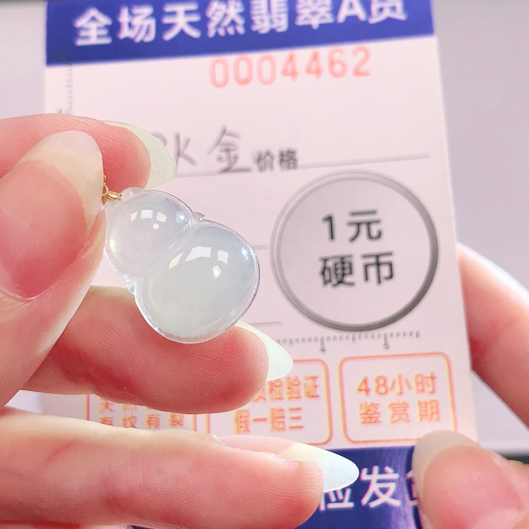 吊坠(不含链)18K金镶嵌翡翠