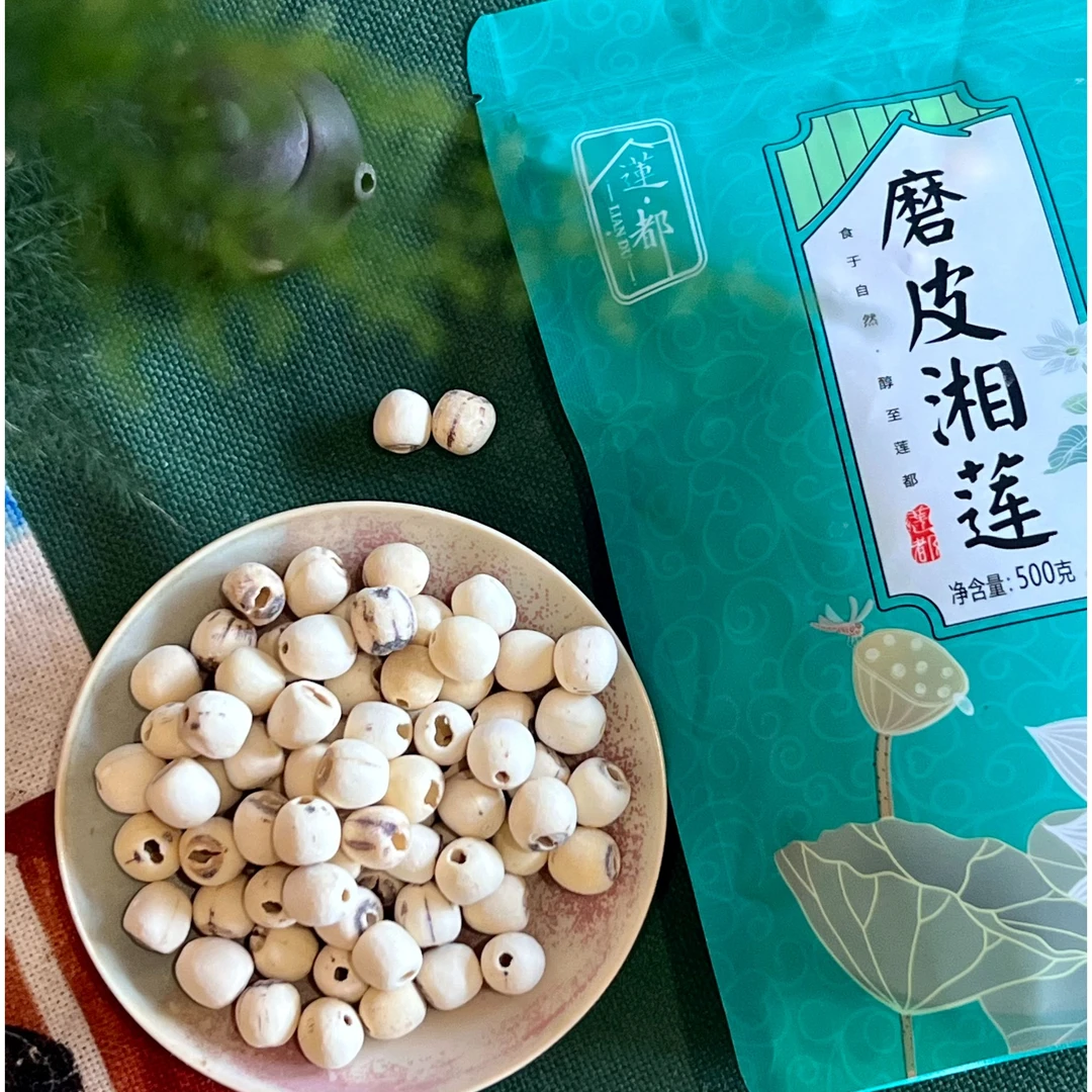 【地标认证】湘莲湘潭正宗去芯磨皮白莲250g子干货食材
