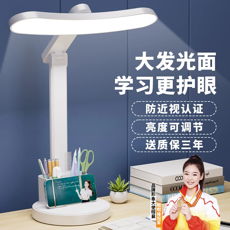 宝量LED折叠学习灯氛围灯护眼台灯小夜灯宿舍充电学生床头阅读灯