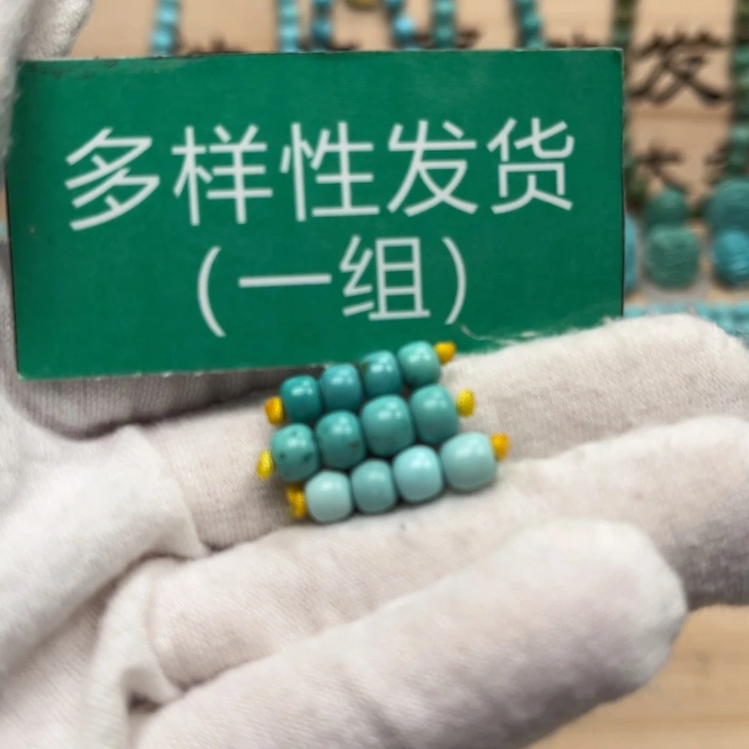 绿松石老型未镶嵌