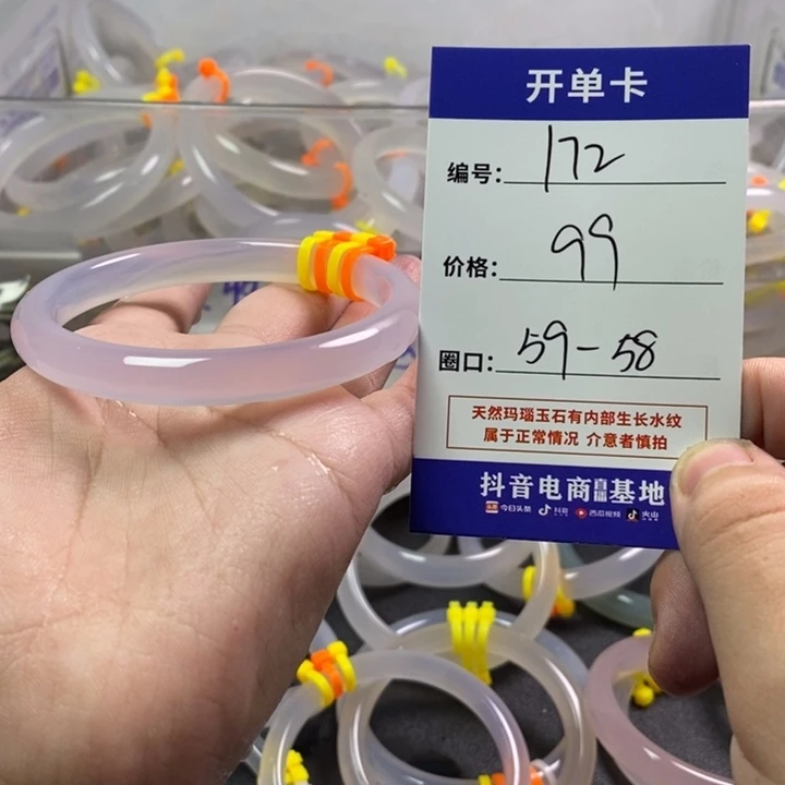 手镯玛瑙/玉髓未镶嵌