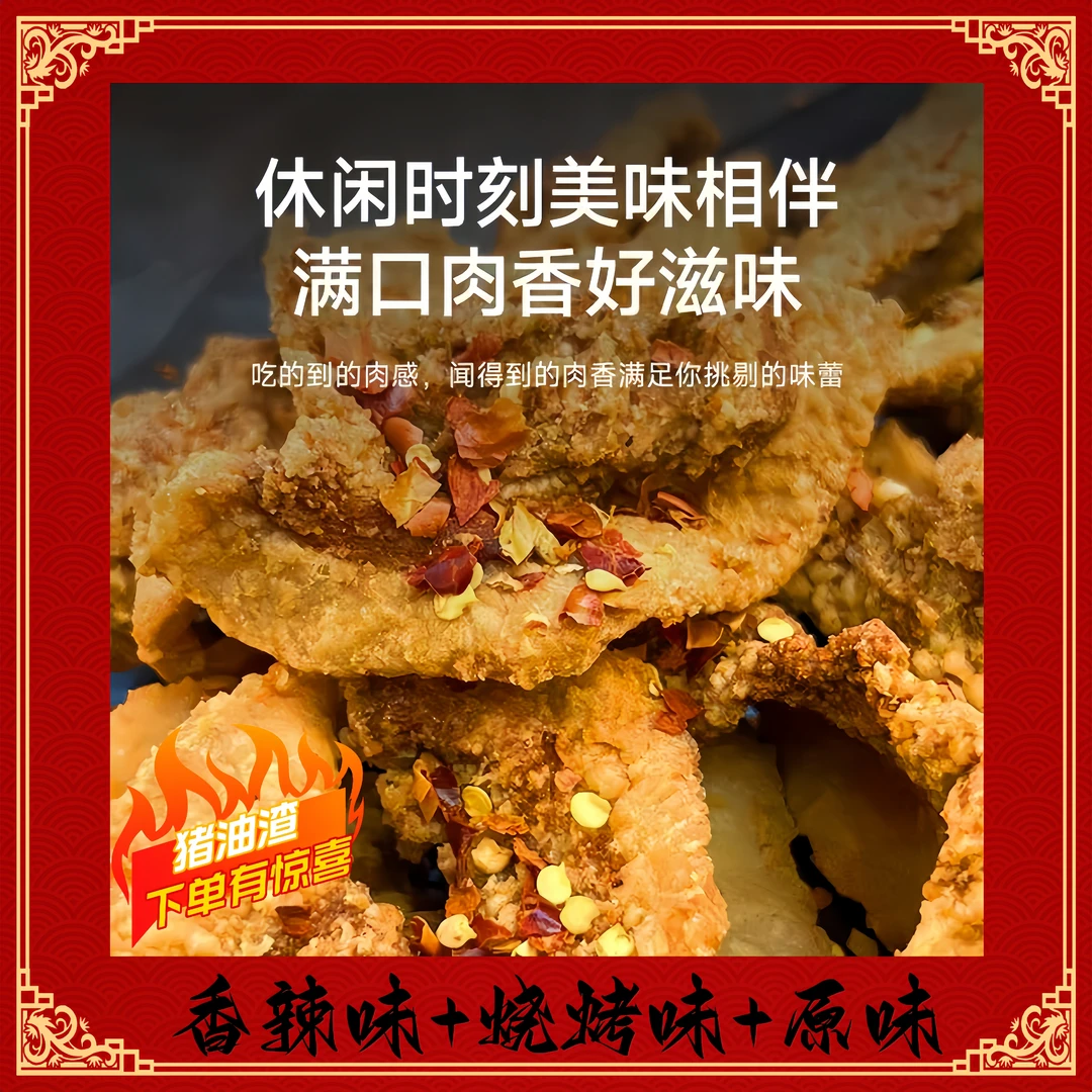 【半价抢】6包酥脆猪油渣青岛特产脂渣温州脆皮五花肉解馋零食1包