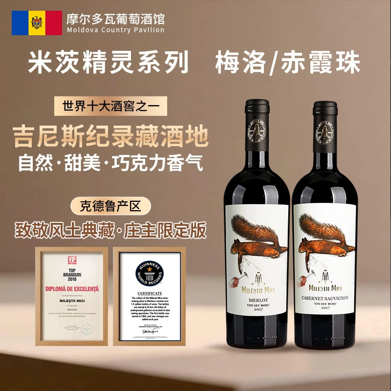 【致敬风土】米茨精灵系列赤霞珠梅洛干红葡萄酒原瓶进口红酒整箱