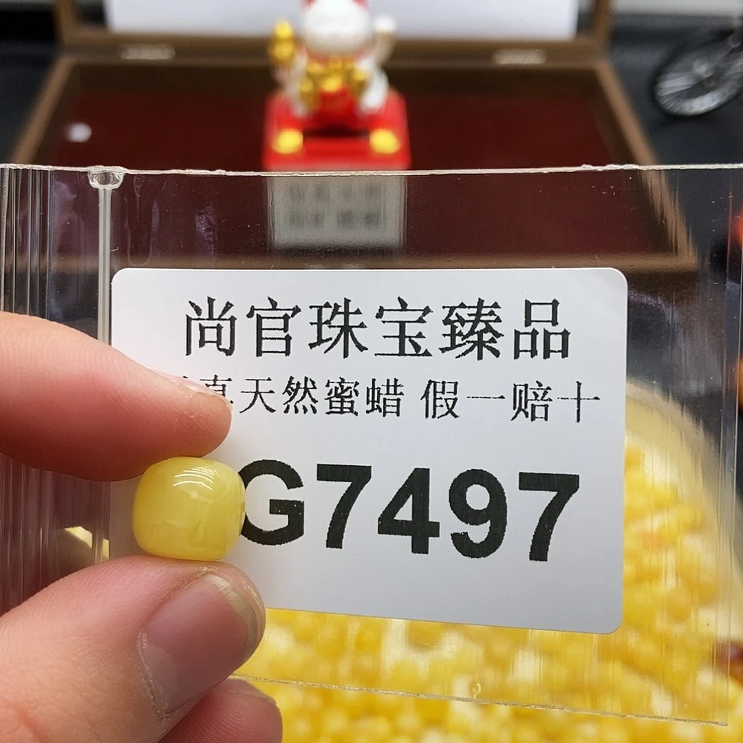 蜜蜡珠宝奇石未镶嵌7497