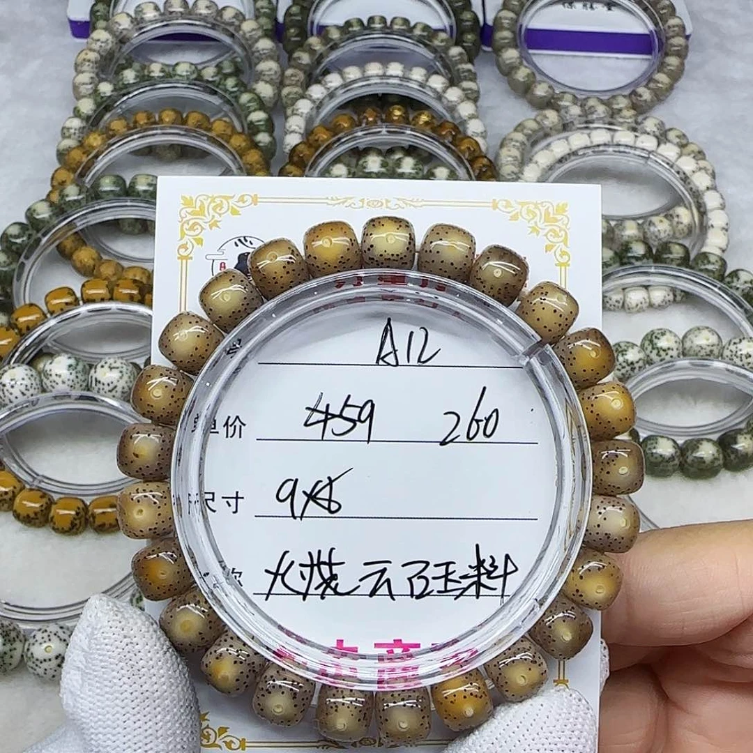 海南心月星月菩提A12