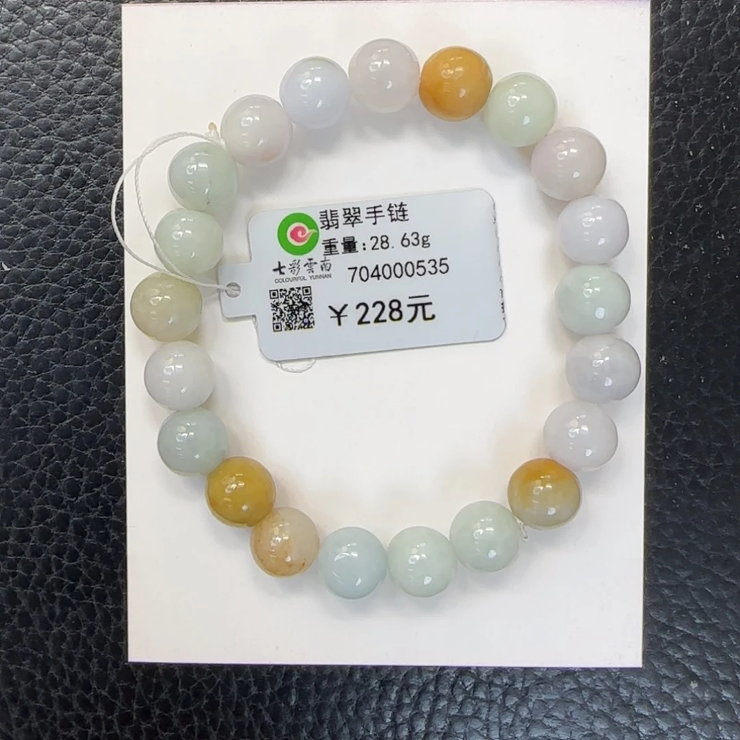 未镶嵌手串翡翠9.3mm多宝