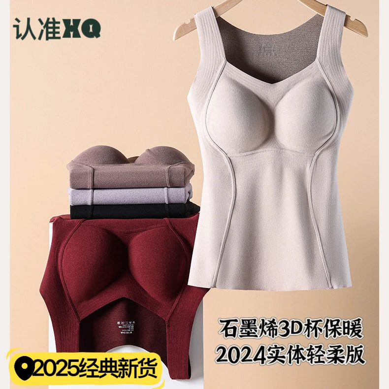 小七8800轻柔版石墨烯3D固定杯保暖背心