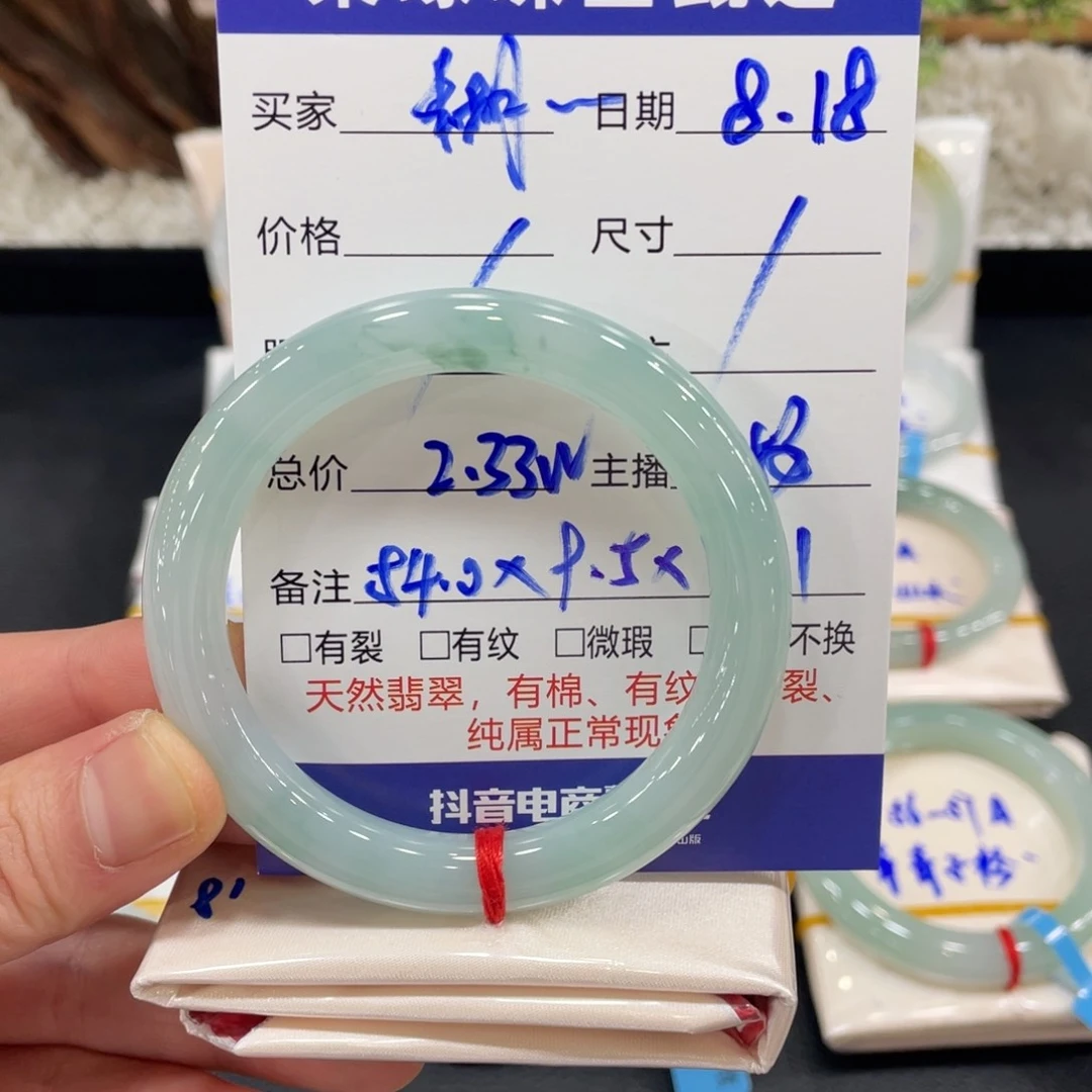 翡翠手镯未镶嵌糊*翡翠