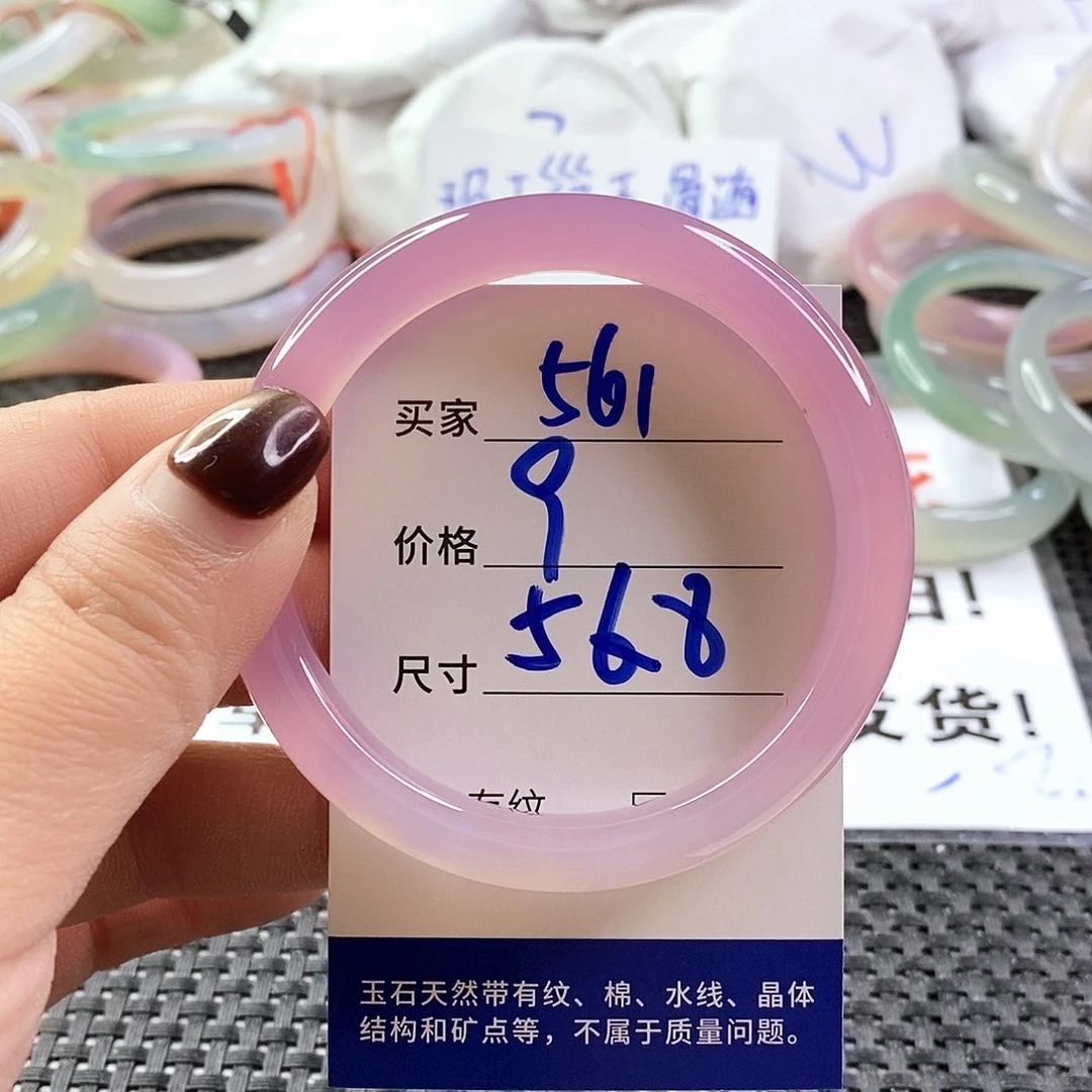 手镯玛瑙/玉髓未镶嵌561