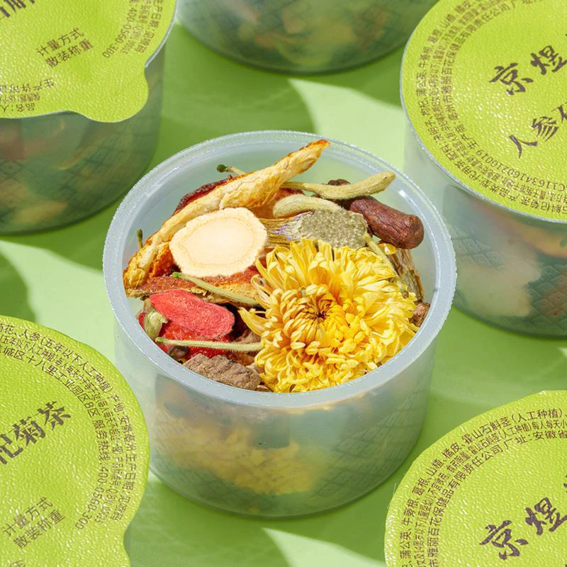 菊花决明子茶人参石斛杞菊茶金银花牛蒡根蒲公英枸杞花茶加班熬夜