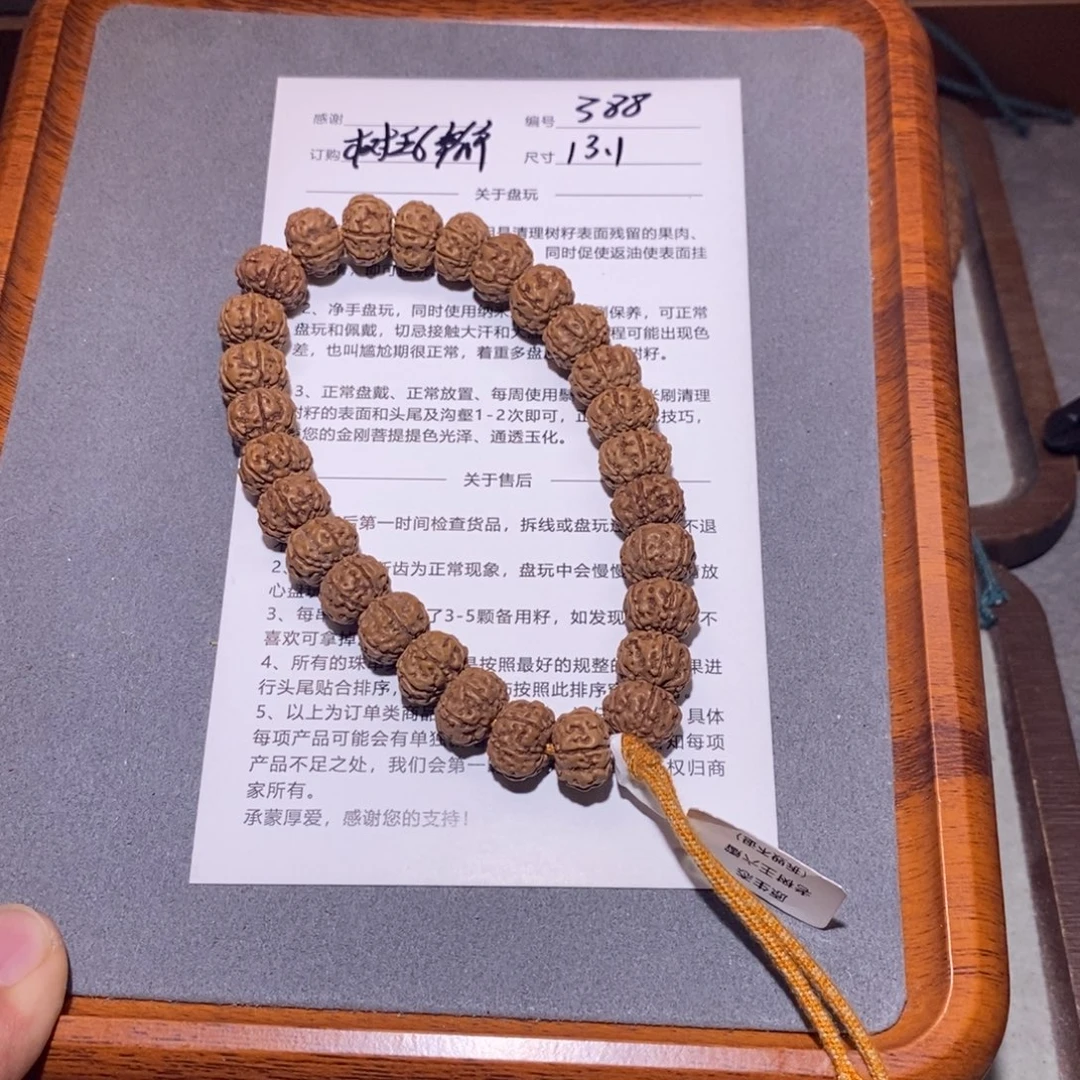 手串金刚菩提388树王6半13,1