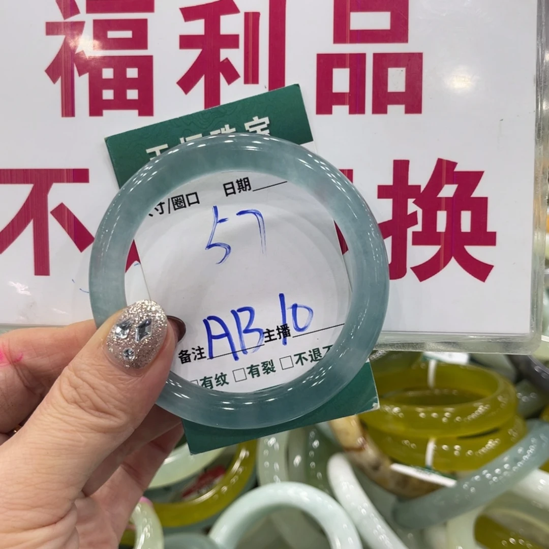 岫玉未镶嵌手镯手镯