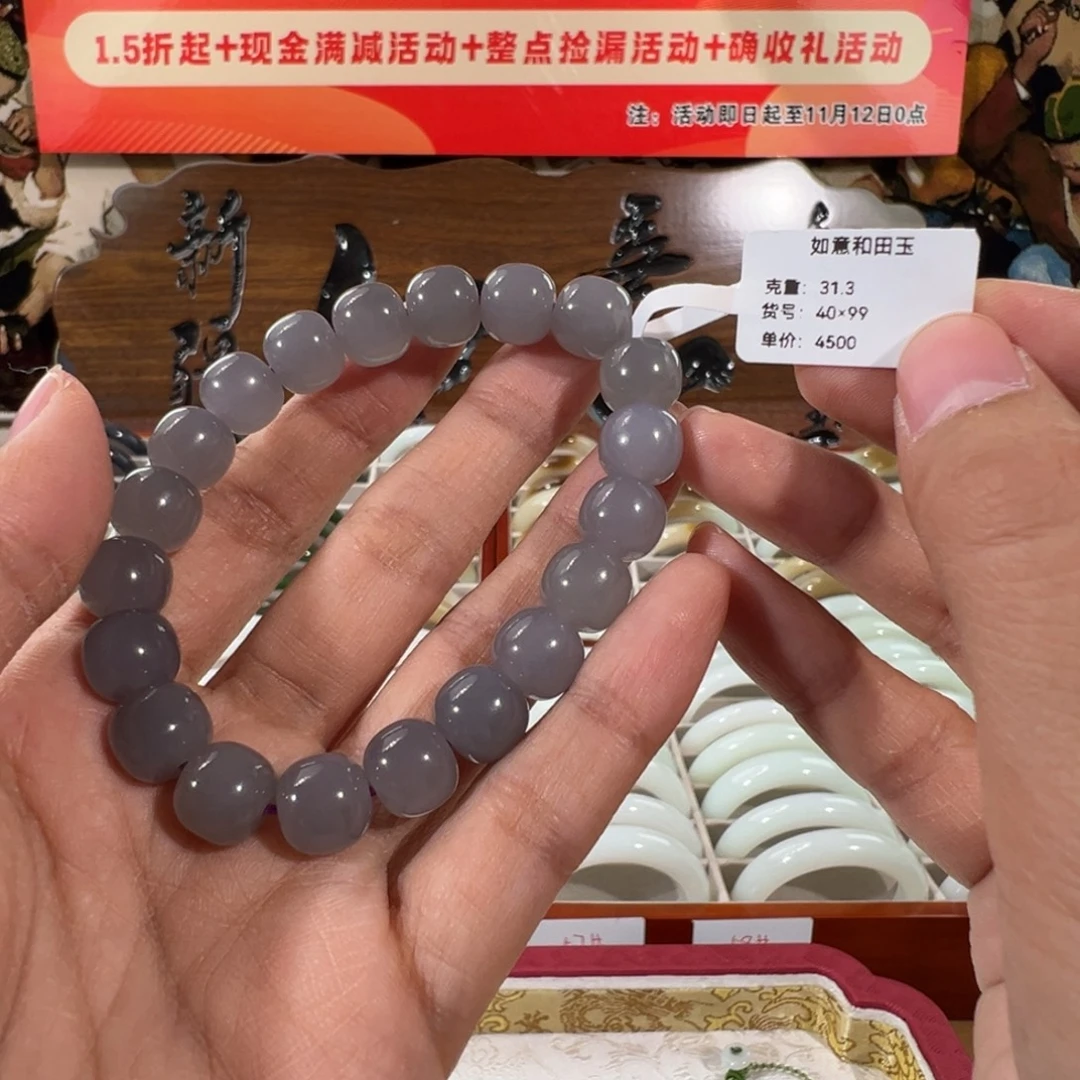 和田玉未镶嵌手链