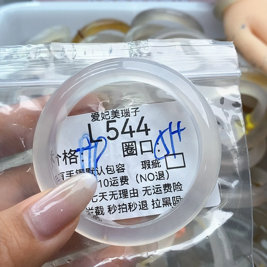 玛瑙/玉髓手镯未镶嵌意**?544