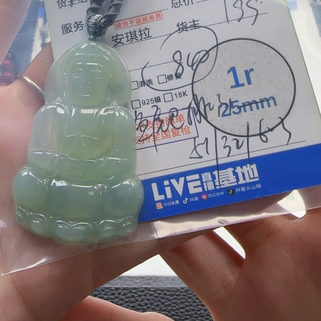 祥***哥颈饰未镶嵌翡翠翡翠