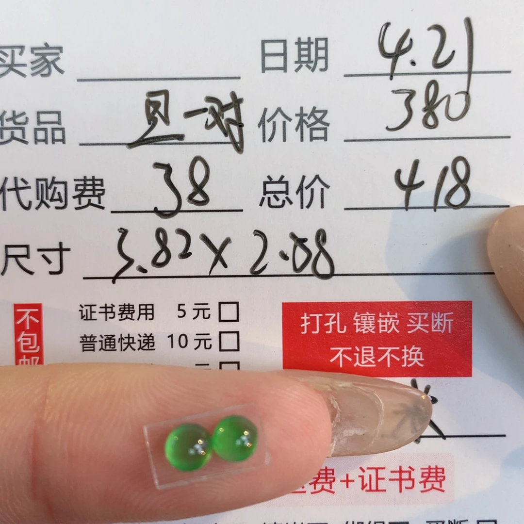 翡翠散珠翡翠翡翠翡翠