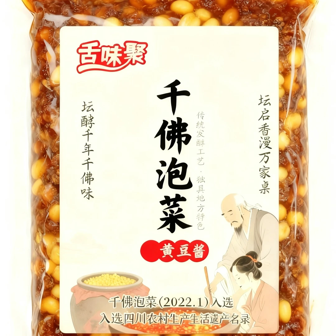 舌味聚黄豆酱袋装正宗微麻辣下饭厨房调味营养丰富老少皆宜下饭菜