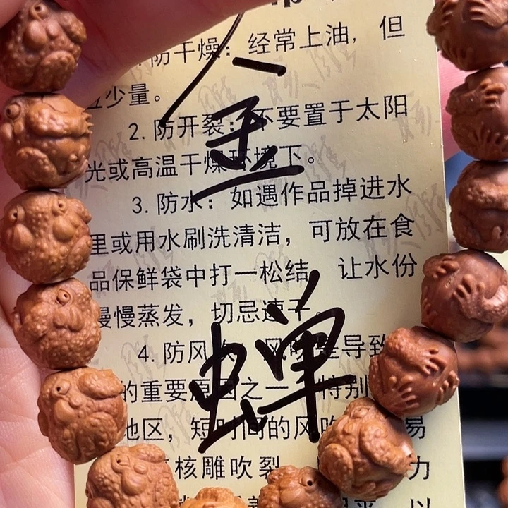 核桃手串/手链龙纹