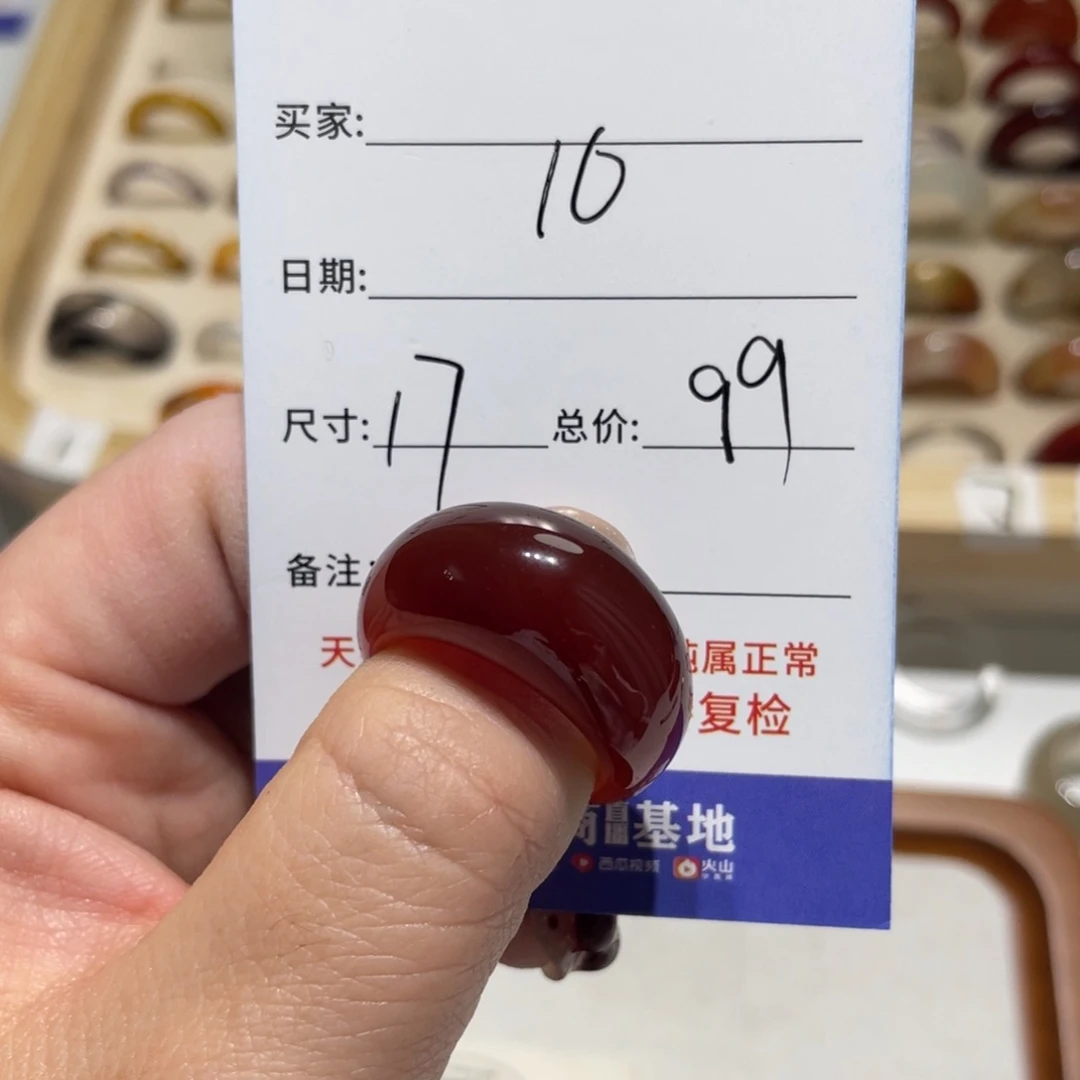 玛瑙/玉髓戒指合金