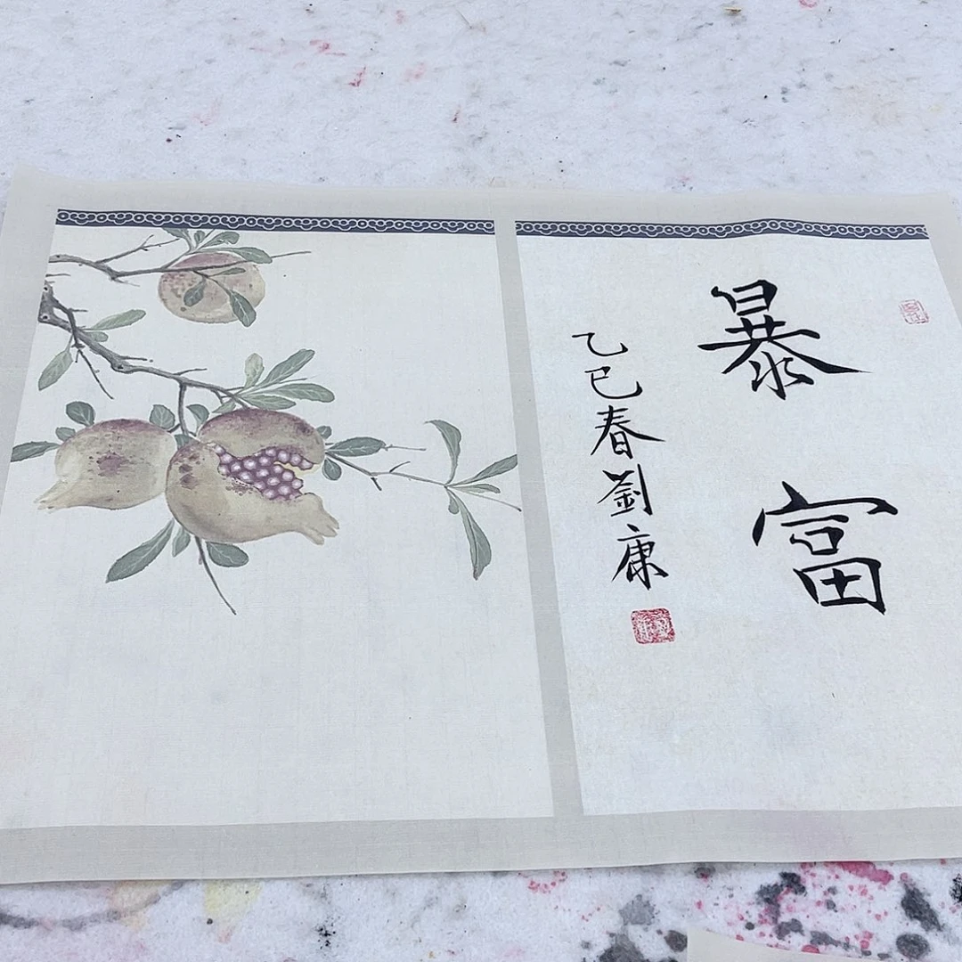 国画刘康书法作品分享