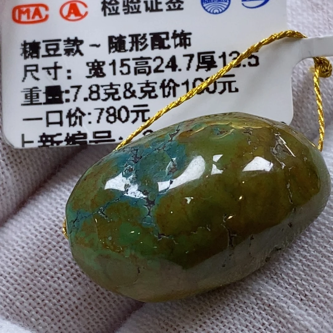 未镶嵌绿松石珠宝奇石